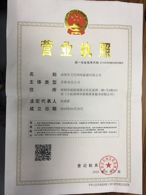 計算機軟硬件及外圍設備制造 營業執照的全方位解析